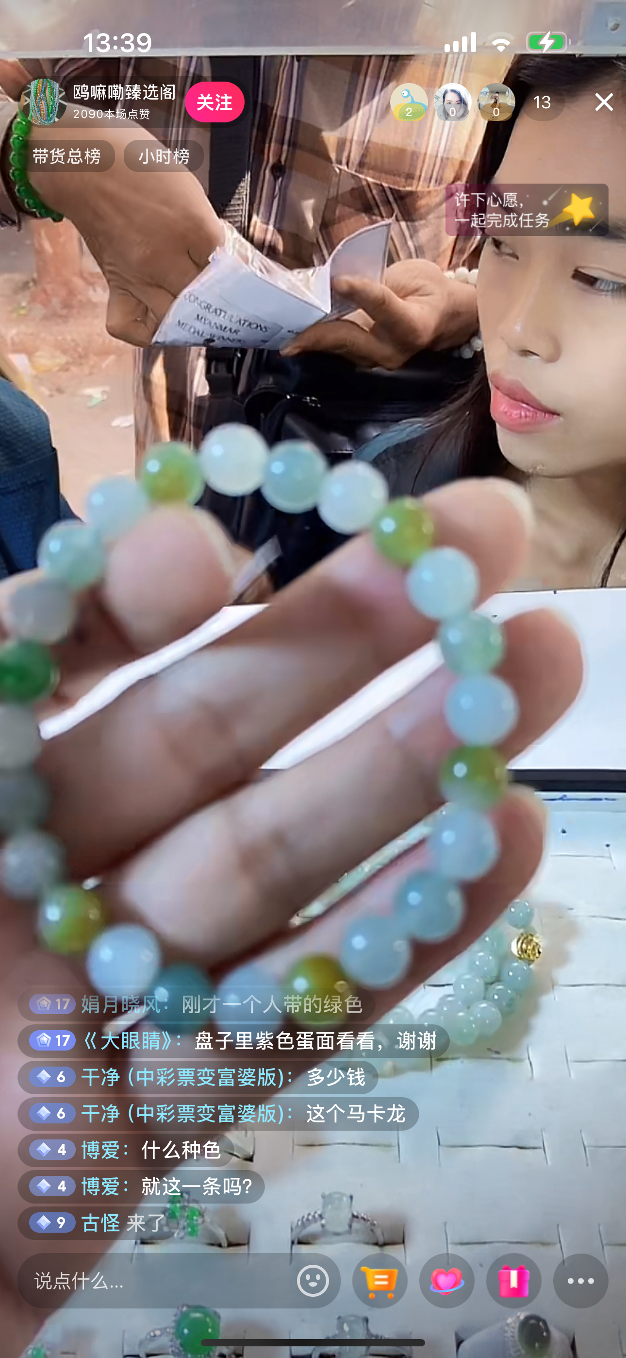 天然缅甸翡翠，卡8➕多宝手链