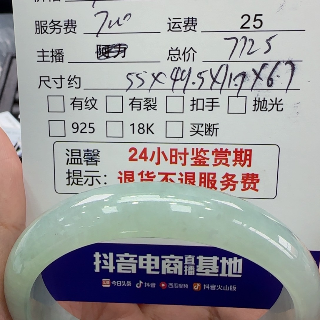 翡翠手镯未镶嵌又*?