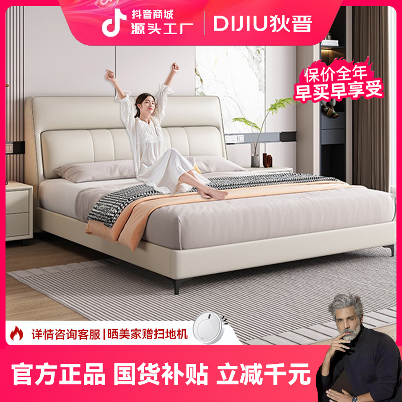 【国货补贴】意式极简真皮床1米8主卧双人床小户型软包储物婚床