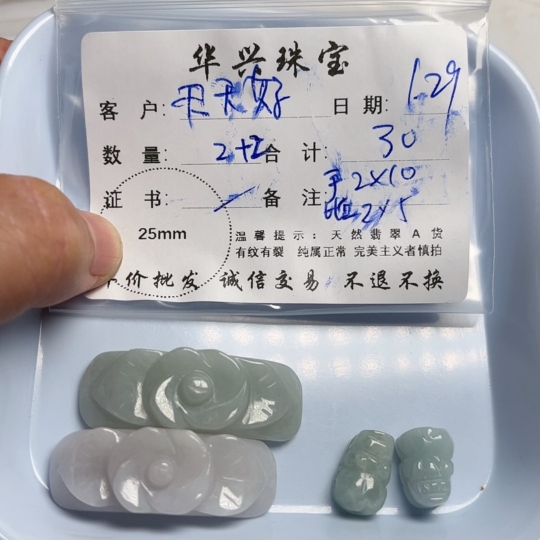 翡翠颈饰未镶嵌天***情