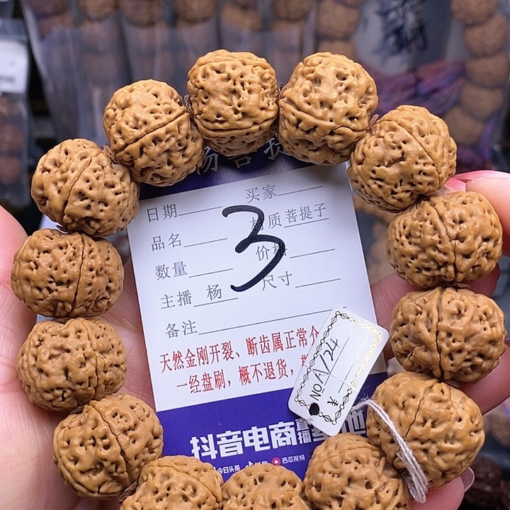 金刚菩提手串24霸王龙