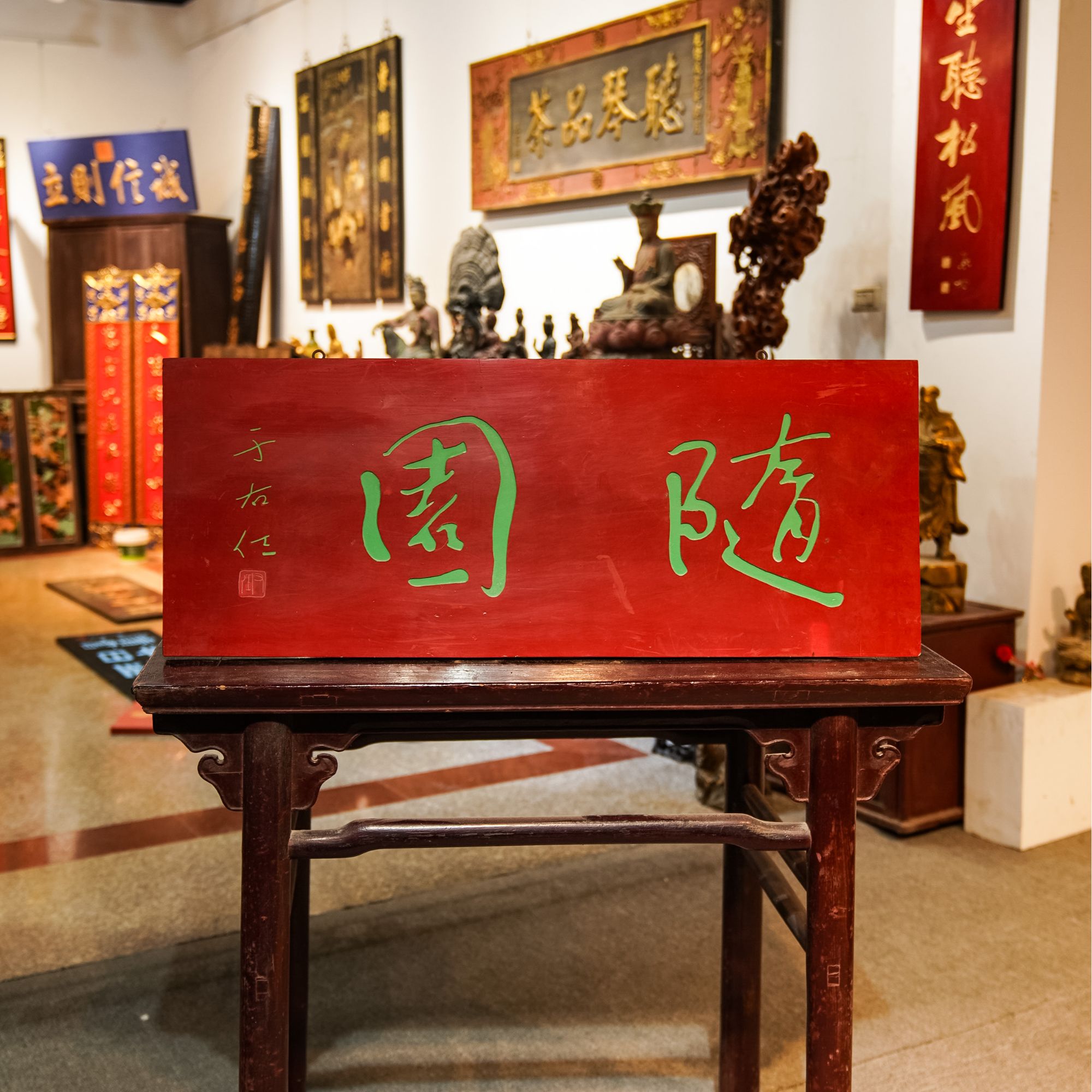 中式实木木雕牌匾定制刻字装饰匾额 随园