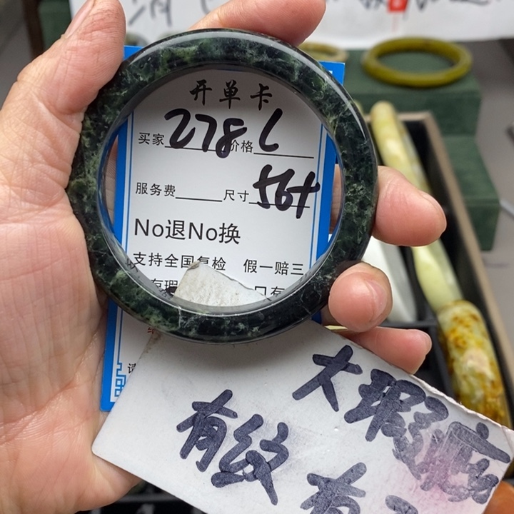 蛇纹石玉未镶嵌手镯