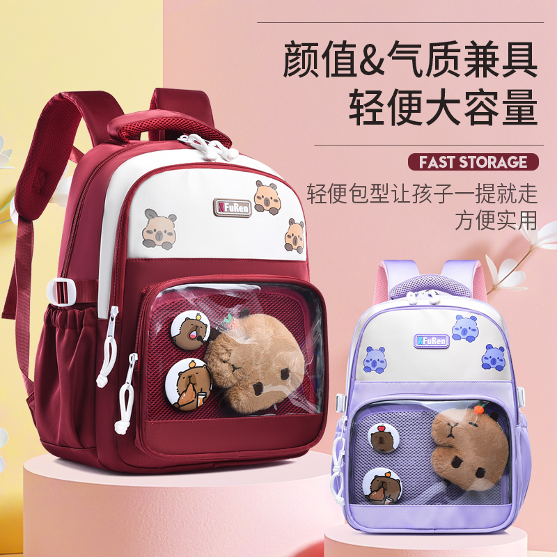 新款卡皮巴拉书包小学生1-6年级男女生减压护脊时尚轻便双肩背包1