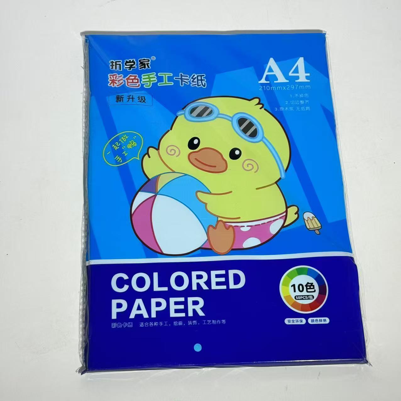 【新疆包邮】折学家10色50张彩色手工卡纸折纸