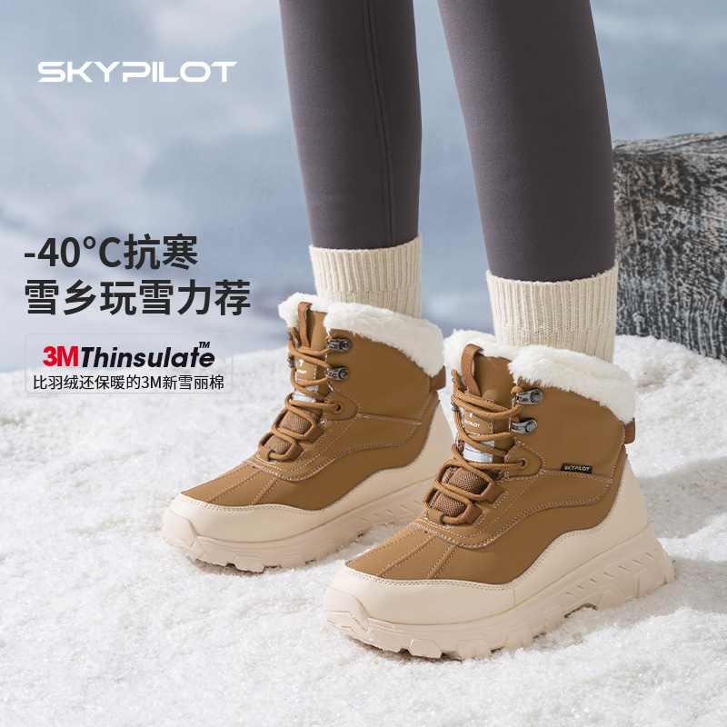 SkyPilot雪地靴女户外防滑雪地靴加绒加厚防水保暖哈尔滨棉鞋女款