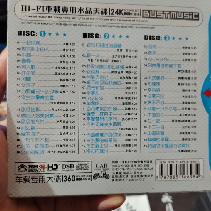 一起摇摆 无损音乐CD三碟装精选集