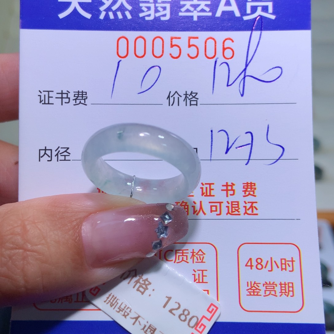 翡翠戒指未镶嵌翡翠