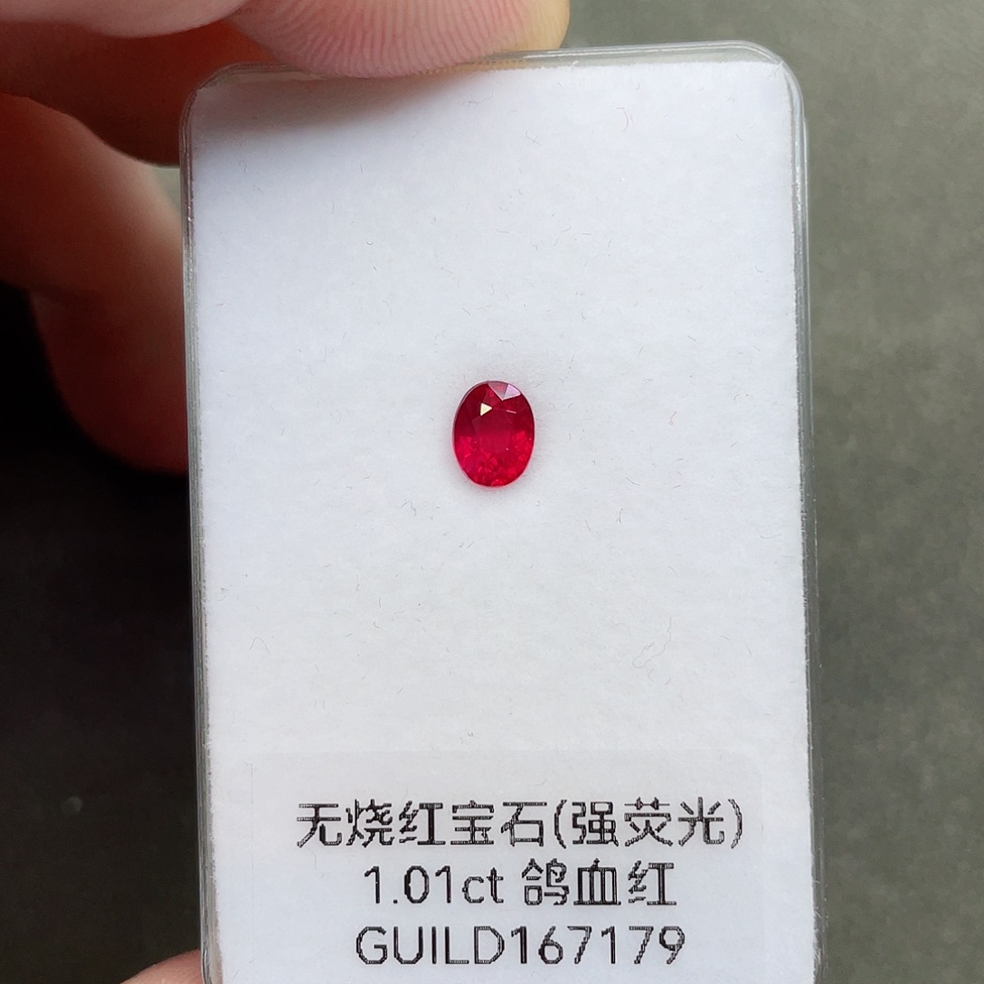 红宝石裸石未镶嵌1.01克拉无烧鸽血红吉尔德证书强荧光