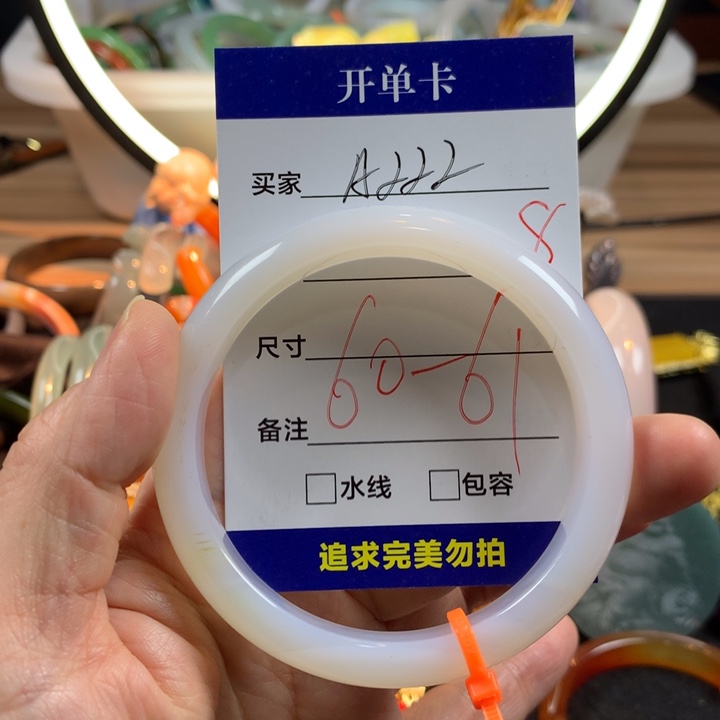 玛瑙/玉髓未镶嵌手镯