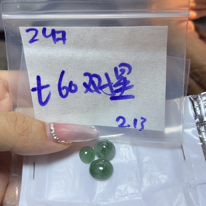 【闪购商品】定制翡翠未镶嵌?****宝不退换