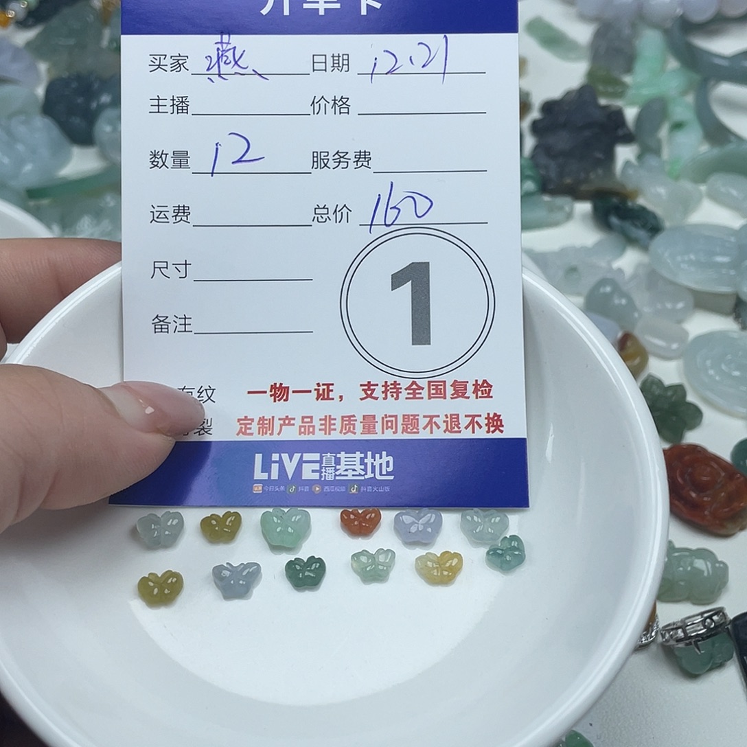 燕***子翡翠未镶嵌颈饰88888