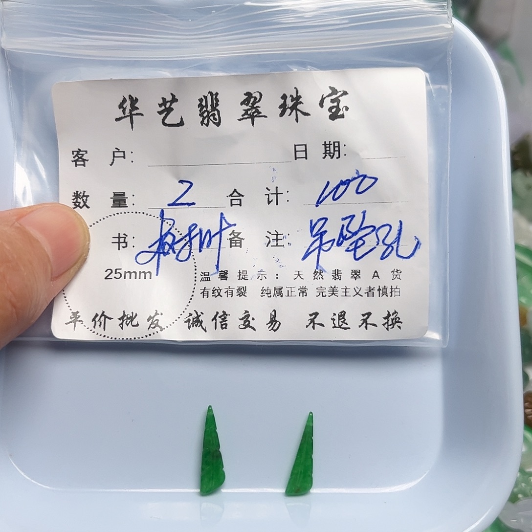 翡翠未镶嵌吊坠(不含链)