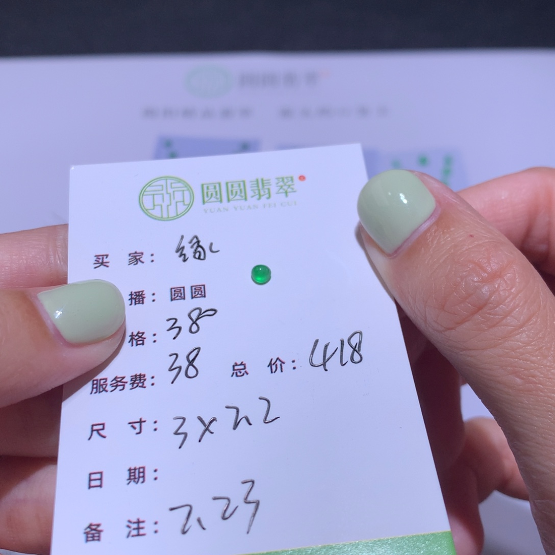 翡翠挂件未镶嵌绿**笙