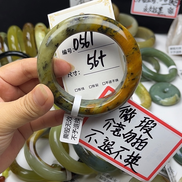 蛇纹石玉未镶嵌手镯
