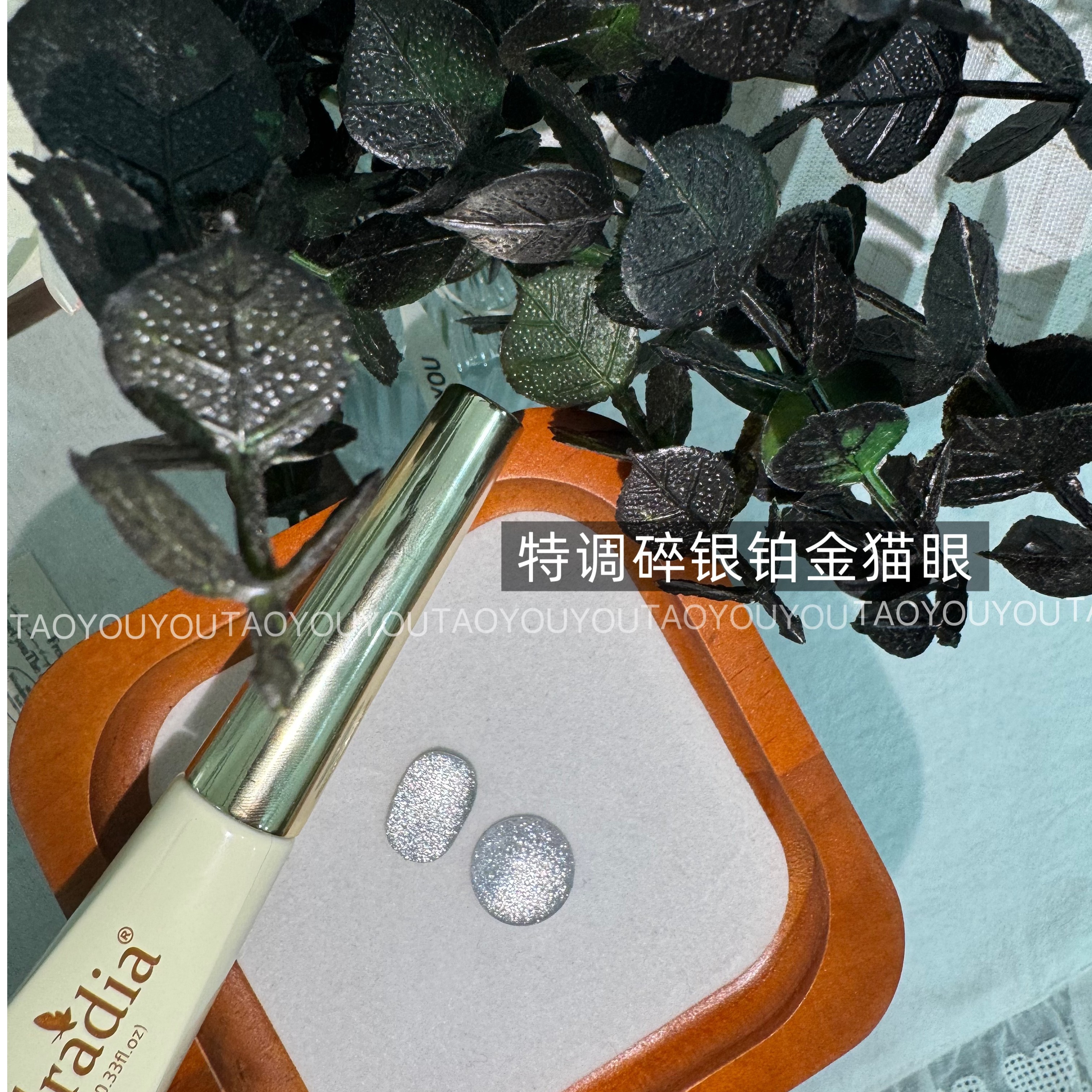 沐沐美甲-特调碎银铂金猫眼胶（单色）10ml瓶装 