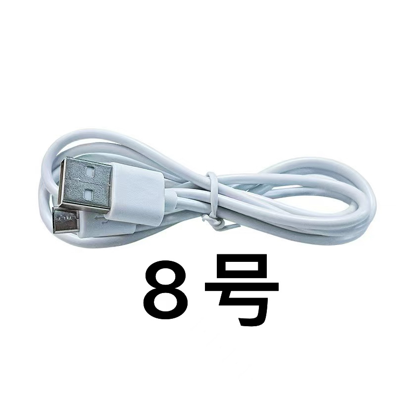 8号编码数据线以直播间讲解为准