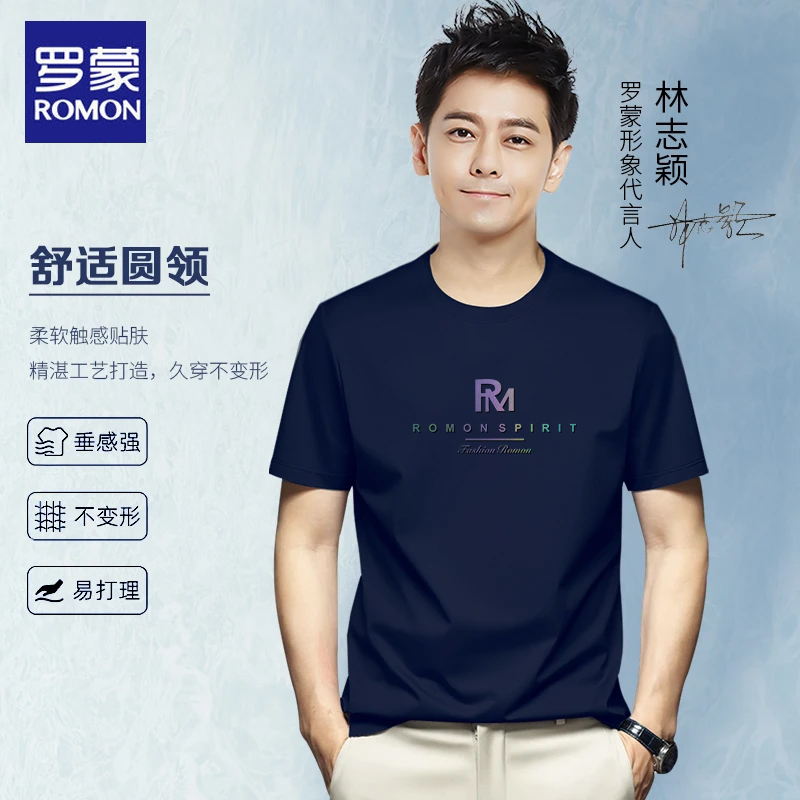Romon/罗蒙春夏男士圆领高端冰丝速干印花透气修身冰感短袖男7154