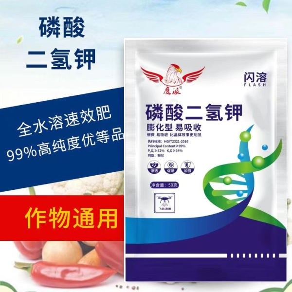 膨果上色叶面肥膨化闪溶磷酸二氢钾