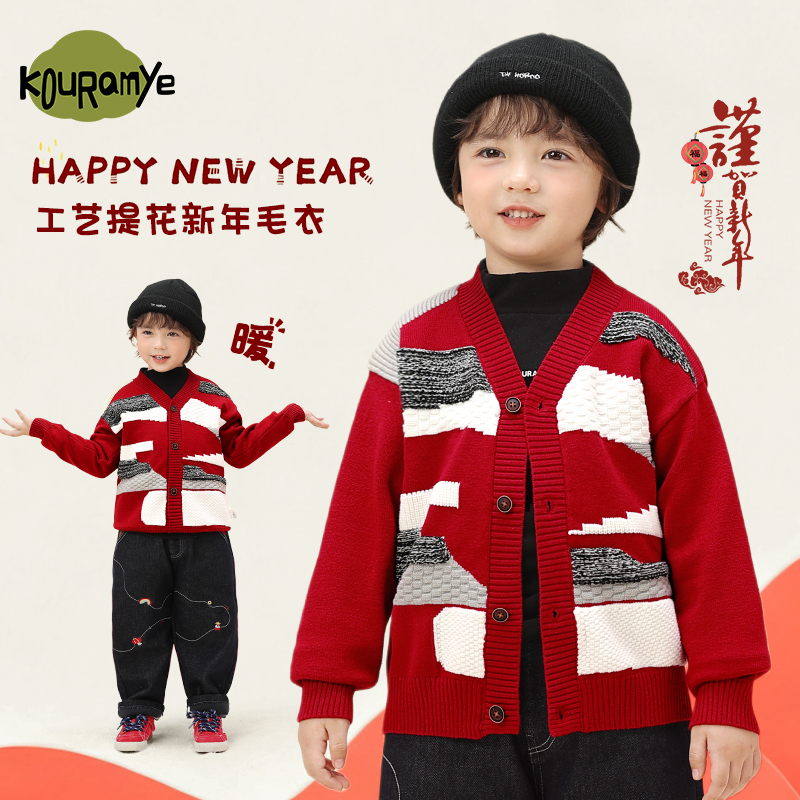 酷娃米【工艺提花】新年款中小男女童洋气百搭毛衣V领针织衫4613
