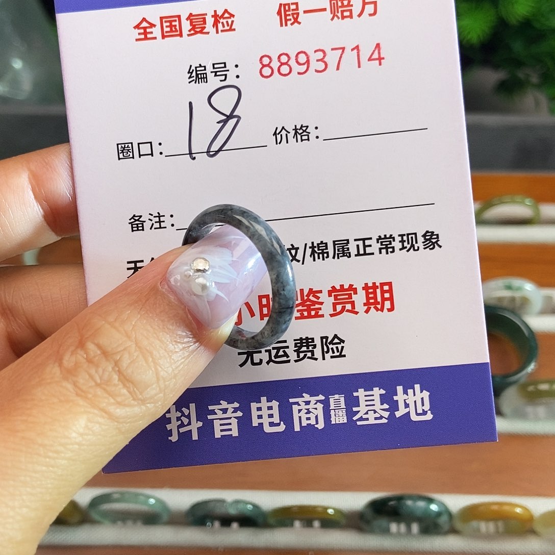 翡翠戒圈未镶嵌3714.......