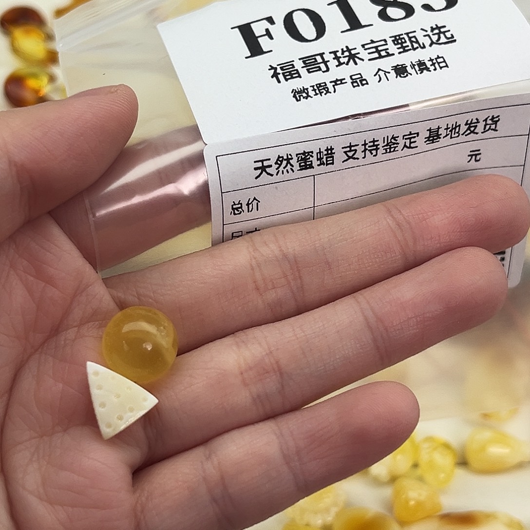 懒***猫琥珀未镶嵌裸石0185