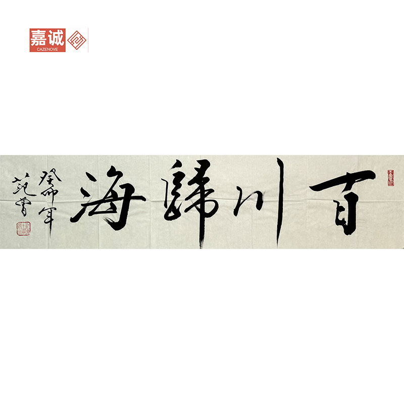 F-Z书法原片135-34