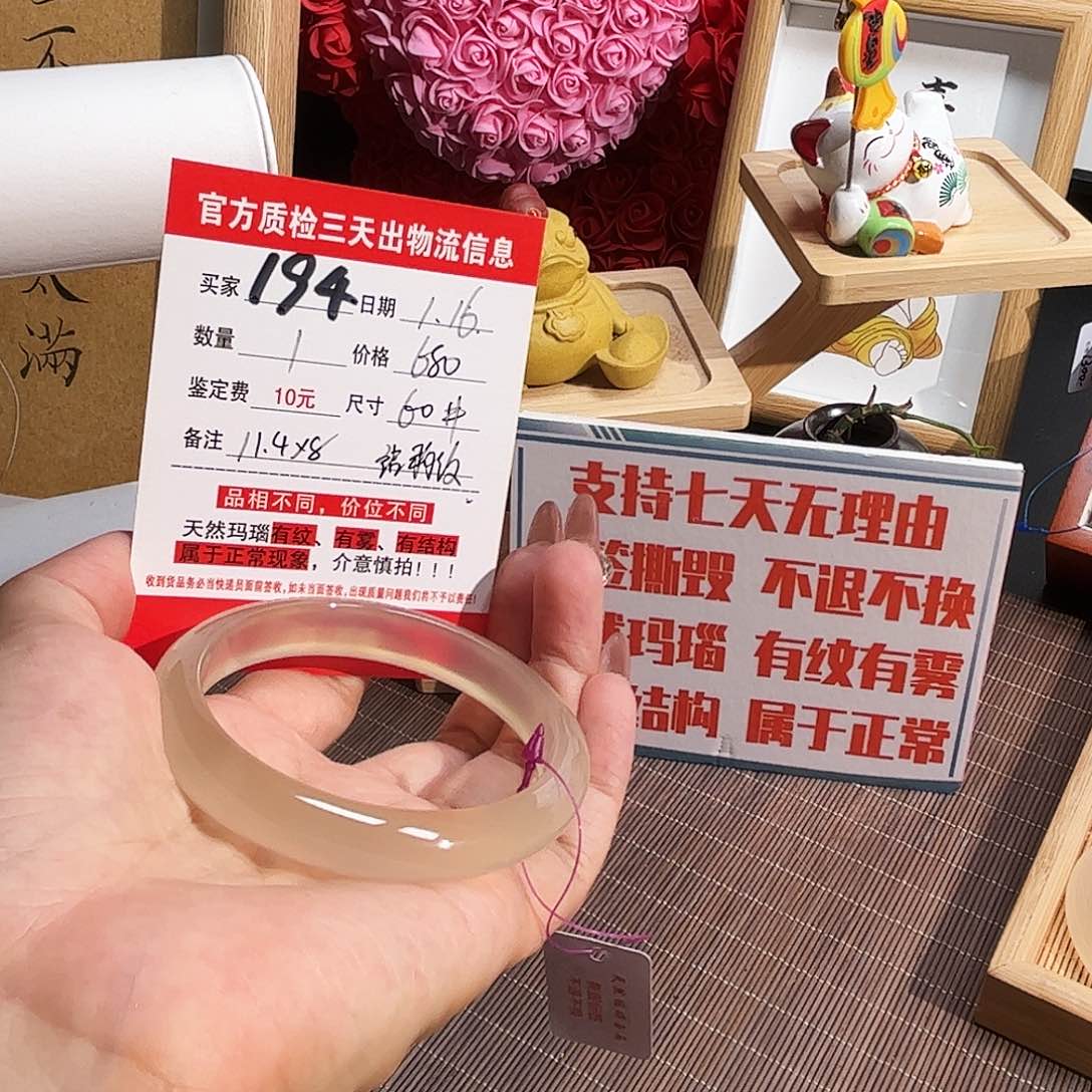 玛瑙/玉髓手镯未镶嵌J**.