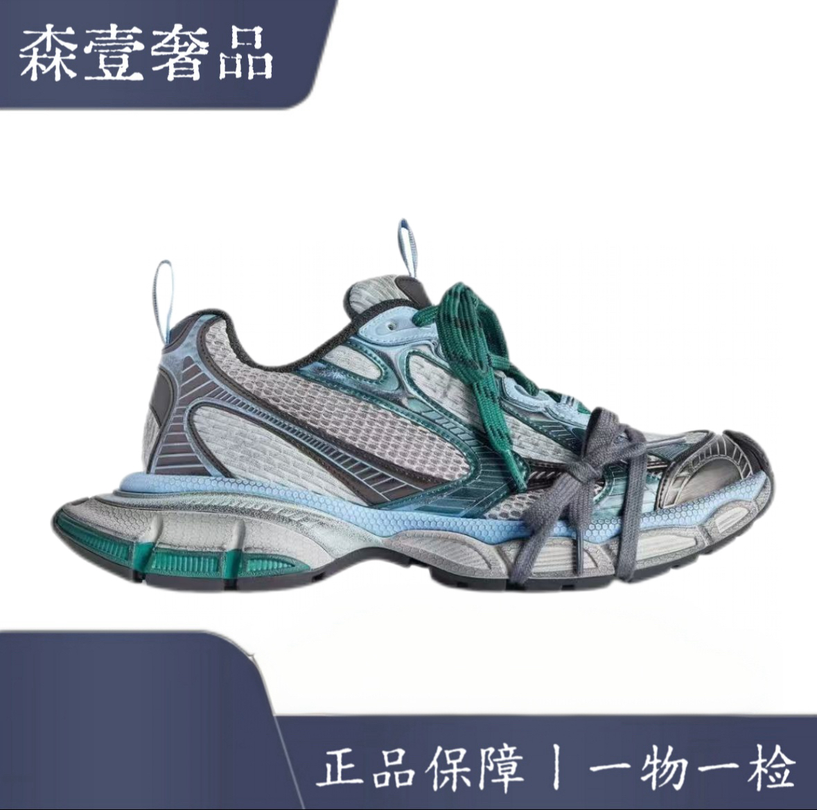 未使用 Balenciaga/巴黎世家 3XL圆头厚底男款灰绿色