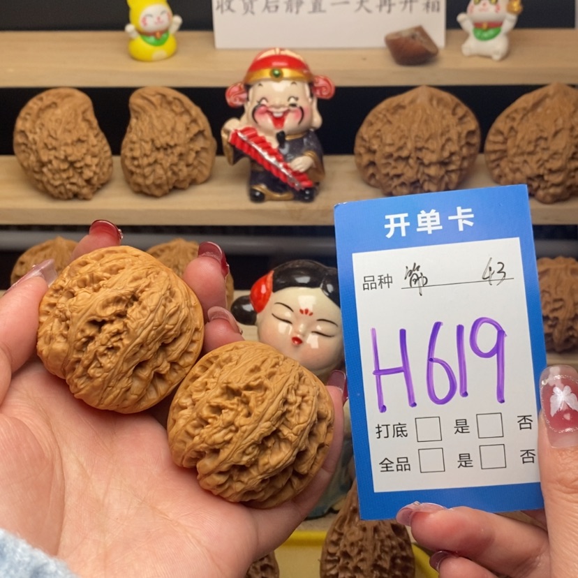 【闪购商品】文玩核桃把件粗筋