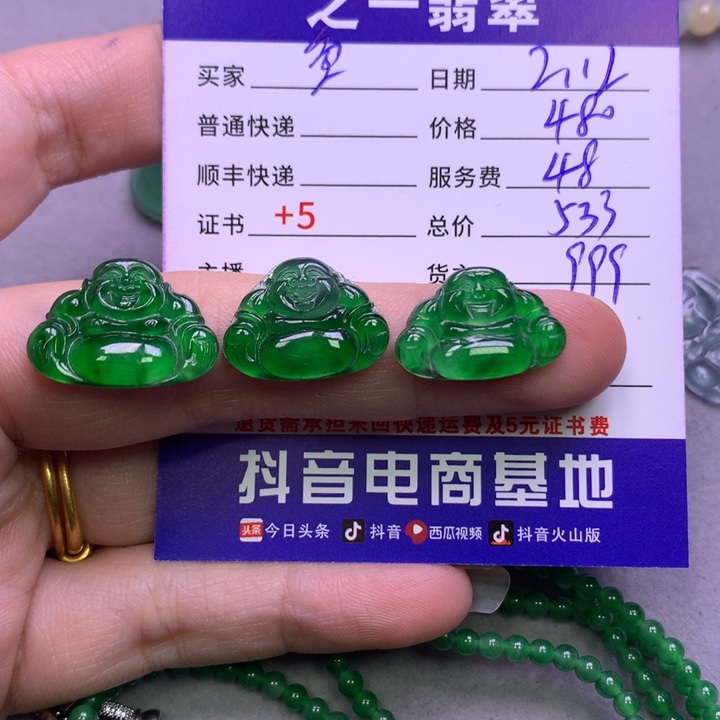 翡翠挂件未镶嵌鱼*