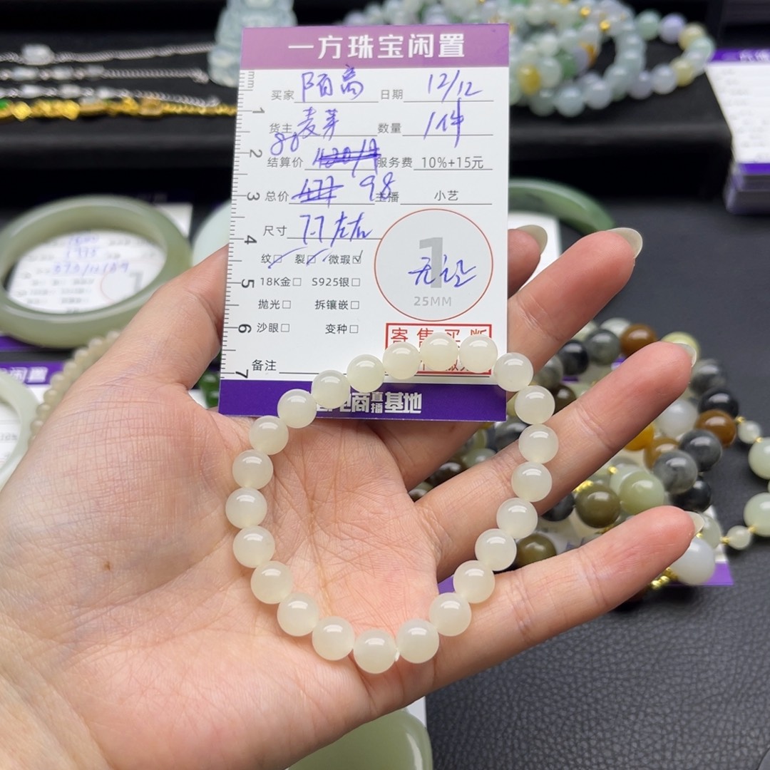 陌***离和田玉未镶嵌手串