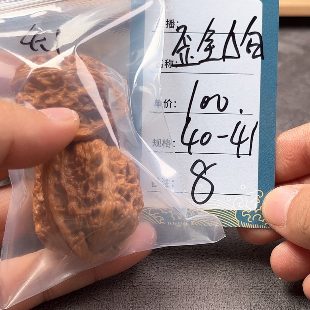 把件文玩核桃八号
