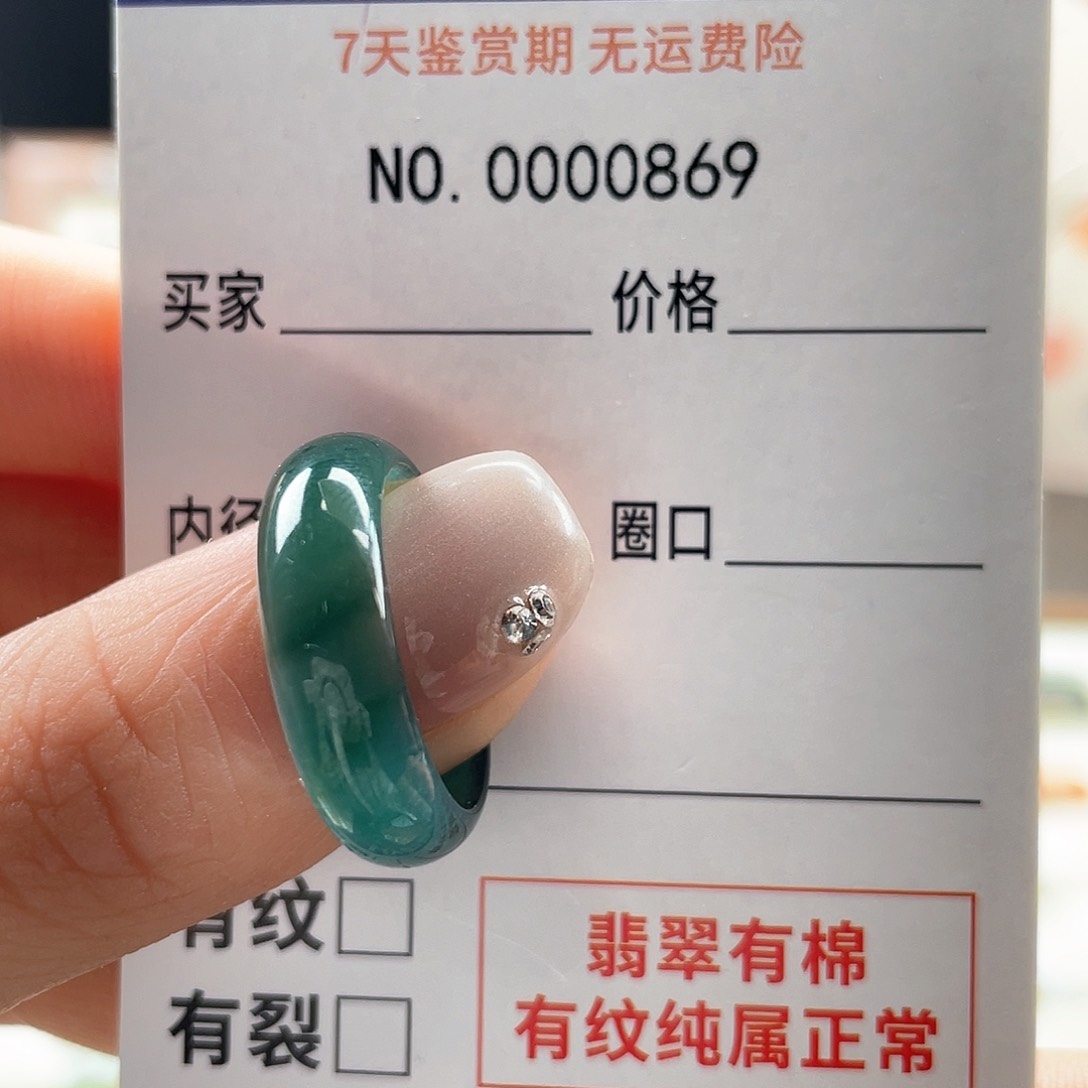 未镶嵌戒指翡翠雨**青天然翡翠18