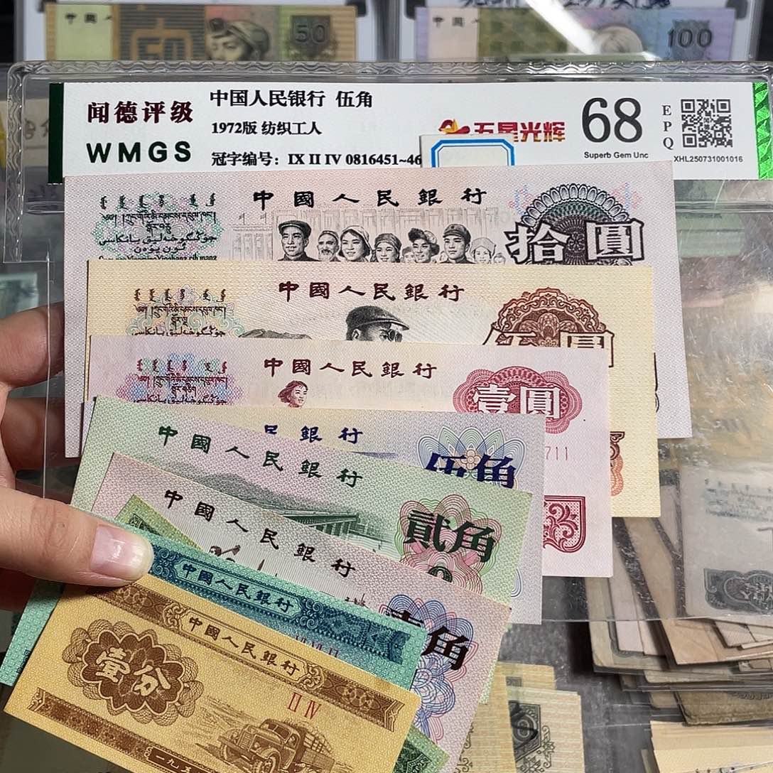 三版一套全新原票9枚。保真