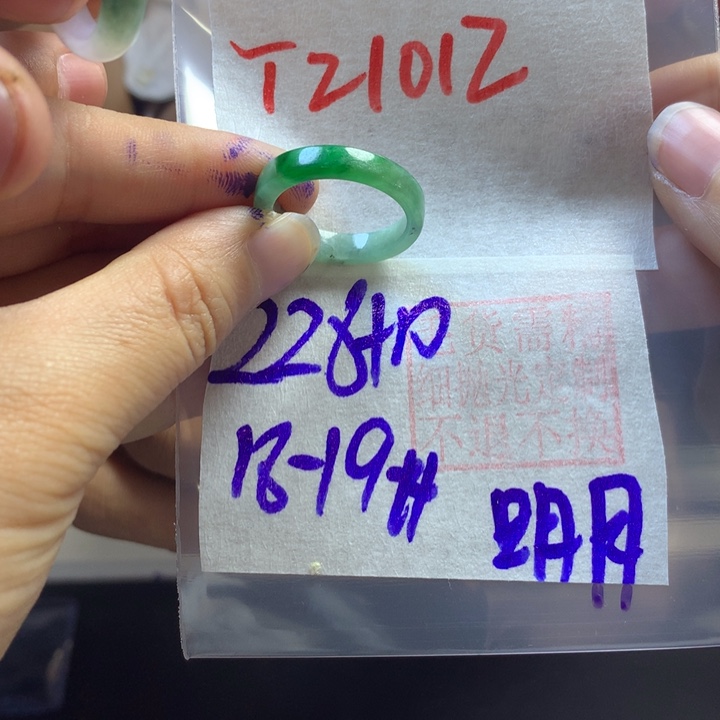 定制翡翠未镶嵌枸****月戒圈