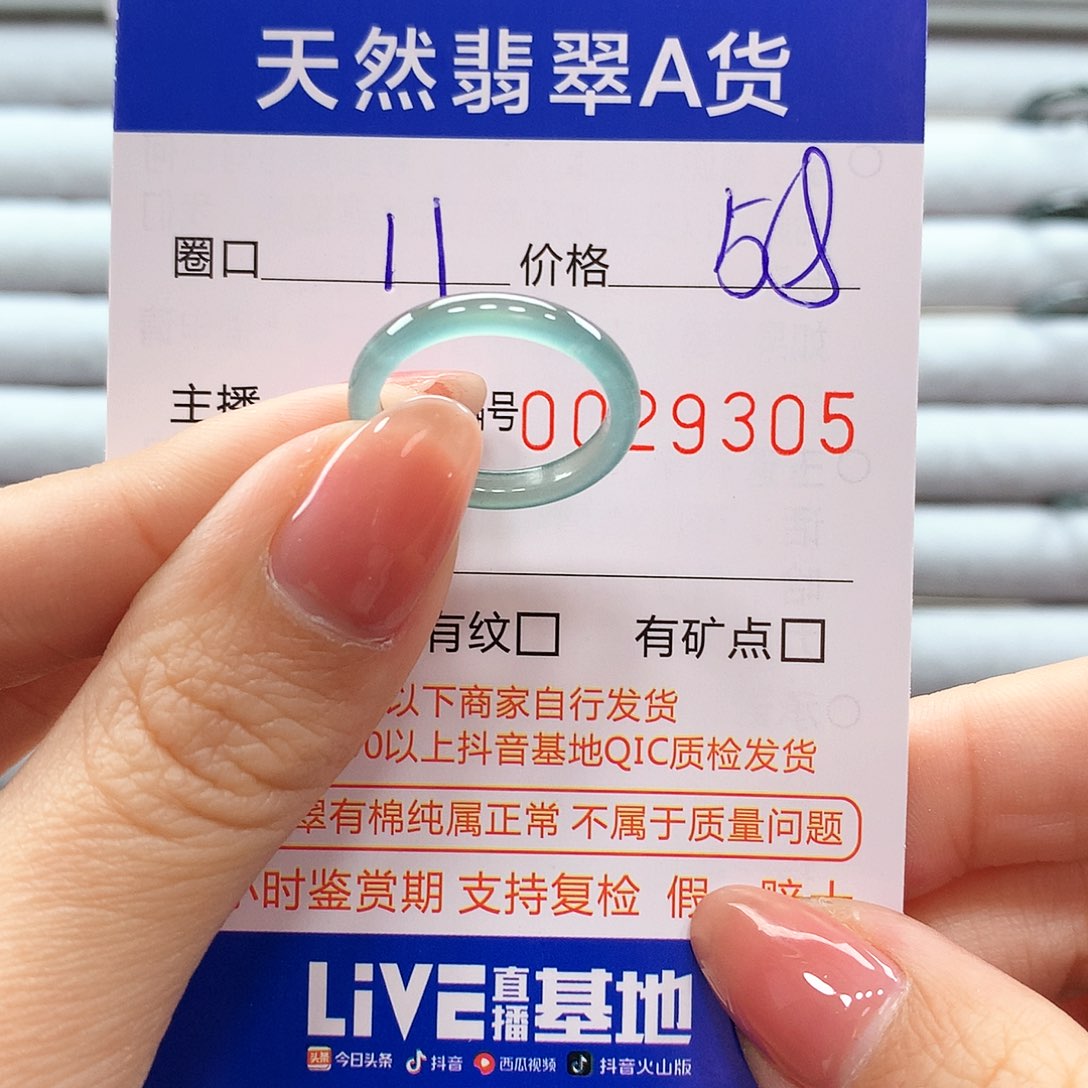 翡翠戒指未镶嵌翡翠