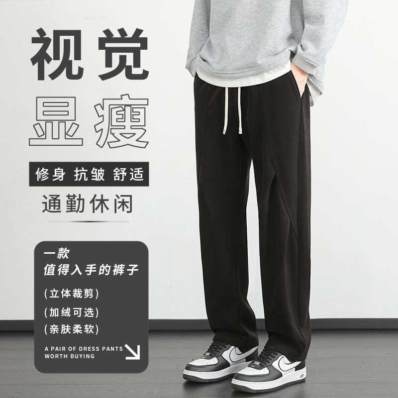 免烫西裤男高级感正装黑色弯刀裤2025秋冬潮流宽松直筒加厚休闲裤