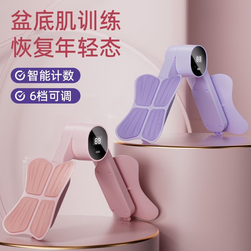 美腿夹腿器盆底肌修复盆底肌紧致训练锻炼凯格尔产后多功能训练器