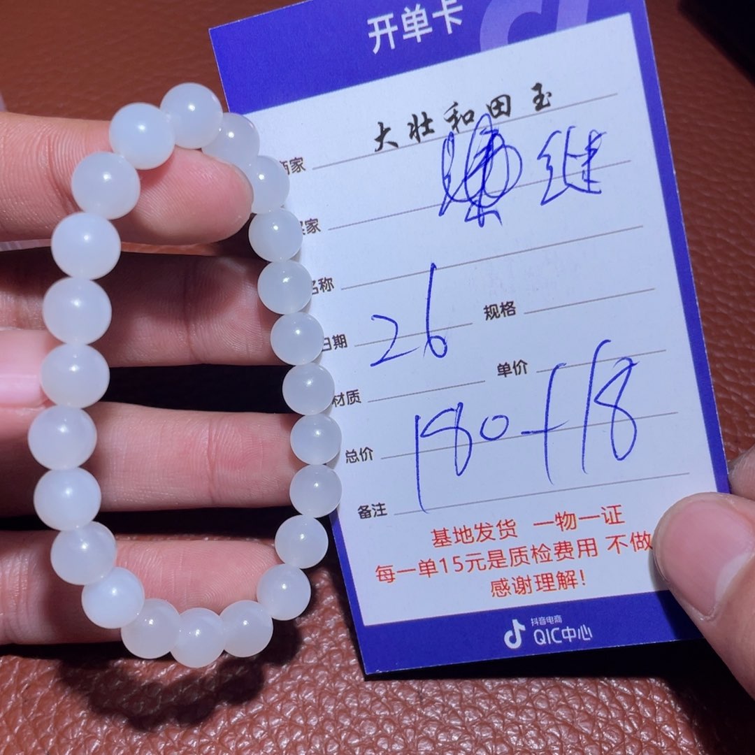 和田玉挂件未镶嵌继****我