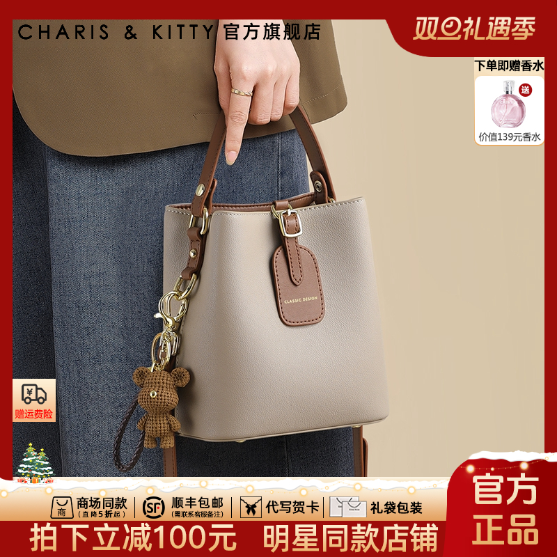 【CharisKitty官方正品】水桶包包女款爆款2025新款手提通勤单肩包