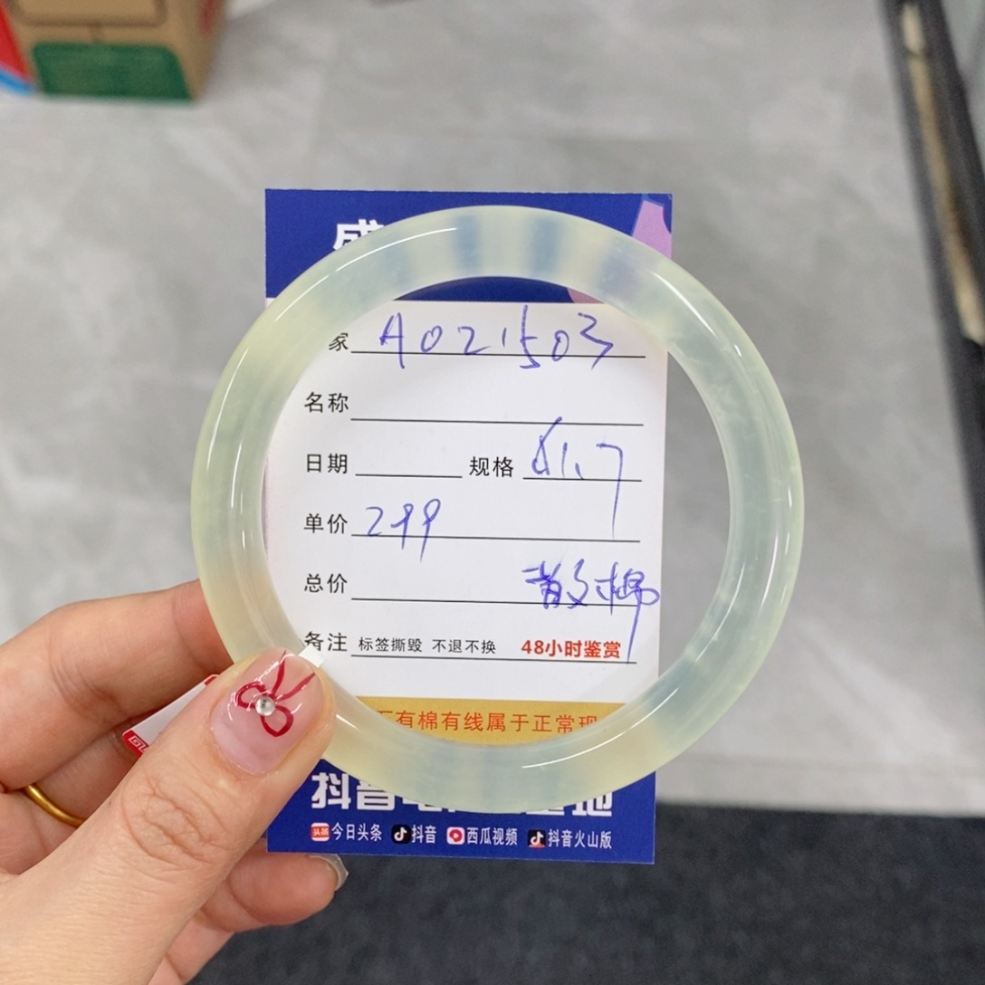 岫玉手镯未镶嵌天然