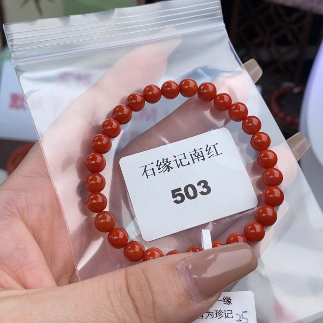 南红玛瑙未镶嵌手链