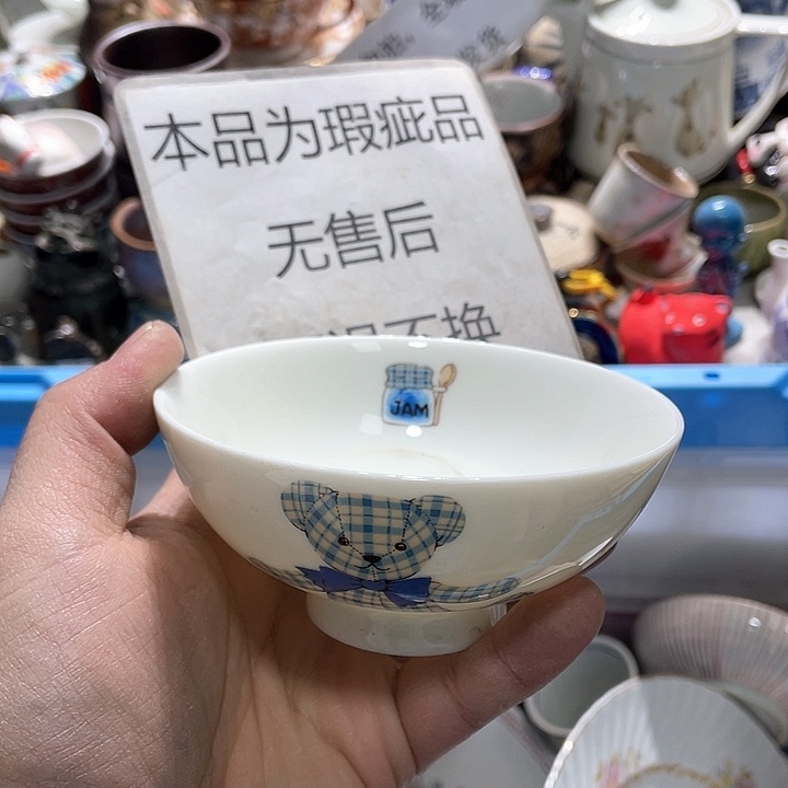 瓷片在你身边的人也不会因为