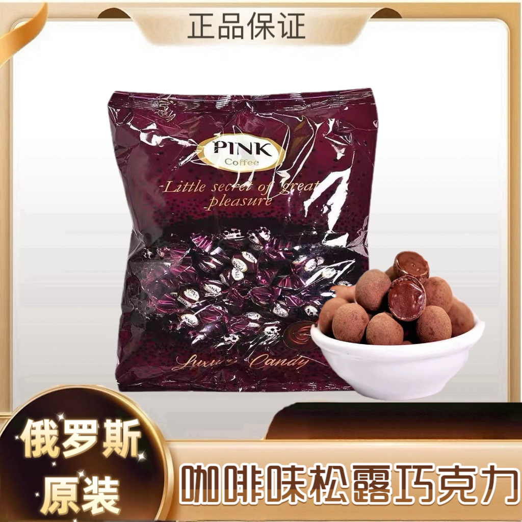 俄罗斯咖啡味松露巧克力140g 