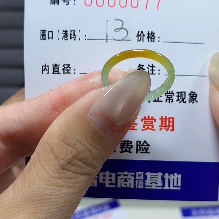 翡翠未镶嵌戒圈0077