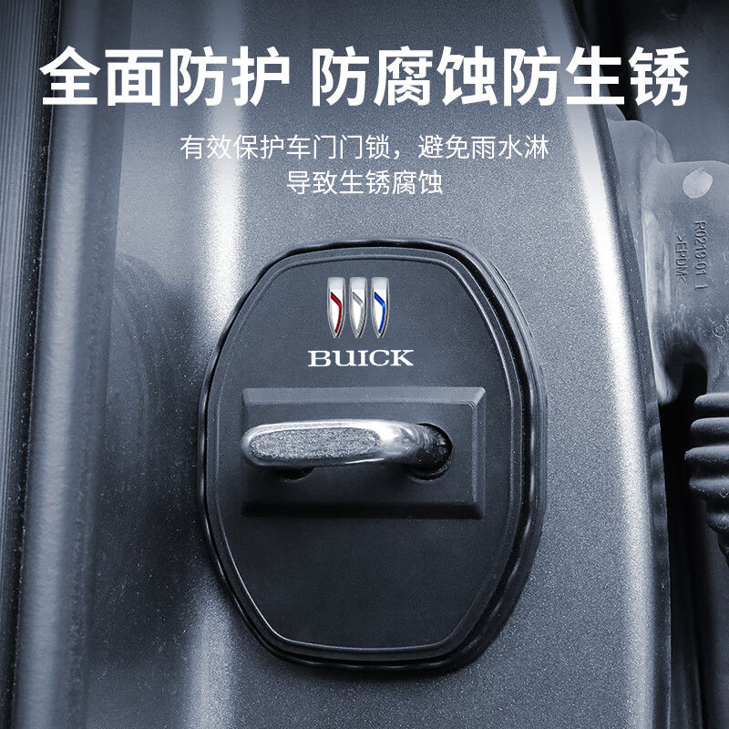 别克专用门锁盖英朗君越君威昂科威旗GL8GL6门锁异响缓冲减震硅胶