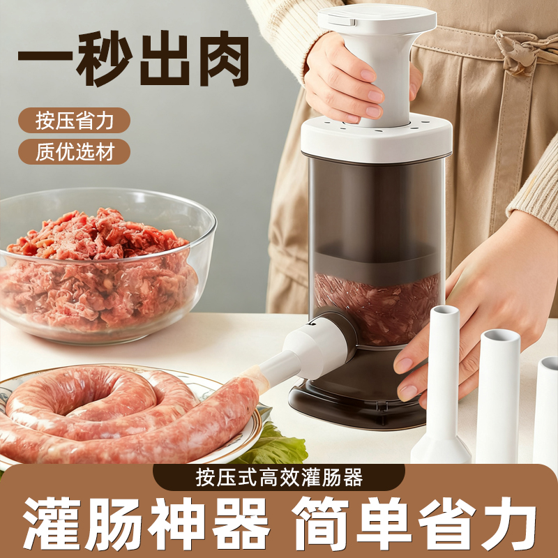 灌肠器机家用手动按压式香肠灌肠机罐肉肠肠衣制作工具装腊肠神器商品图