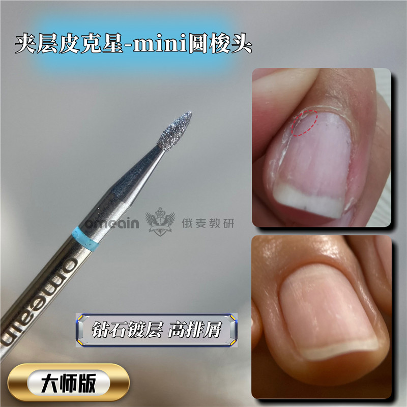 夹层皮顽固碎皮甲沟白线蓝标mini犄角旮旯细节小梭头胖梭头打磨头