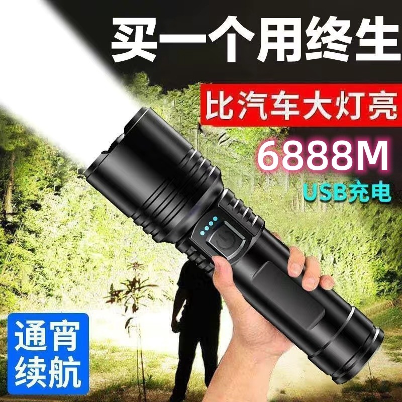 【厂家补贴】强光手电筒超亮可充电小型便携疝气灯远射聚光led灯